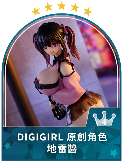 DIGIGIRL 原創角色 地雷醬